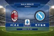 开元棋牌官方网址-AC米兰客场大胜，奔赴欧战争夺资格的简单介绍