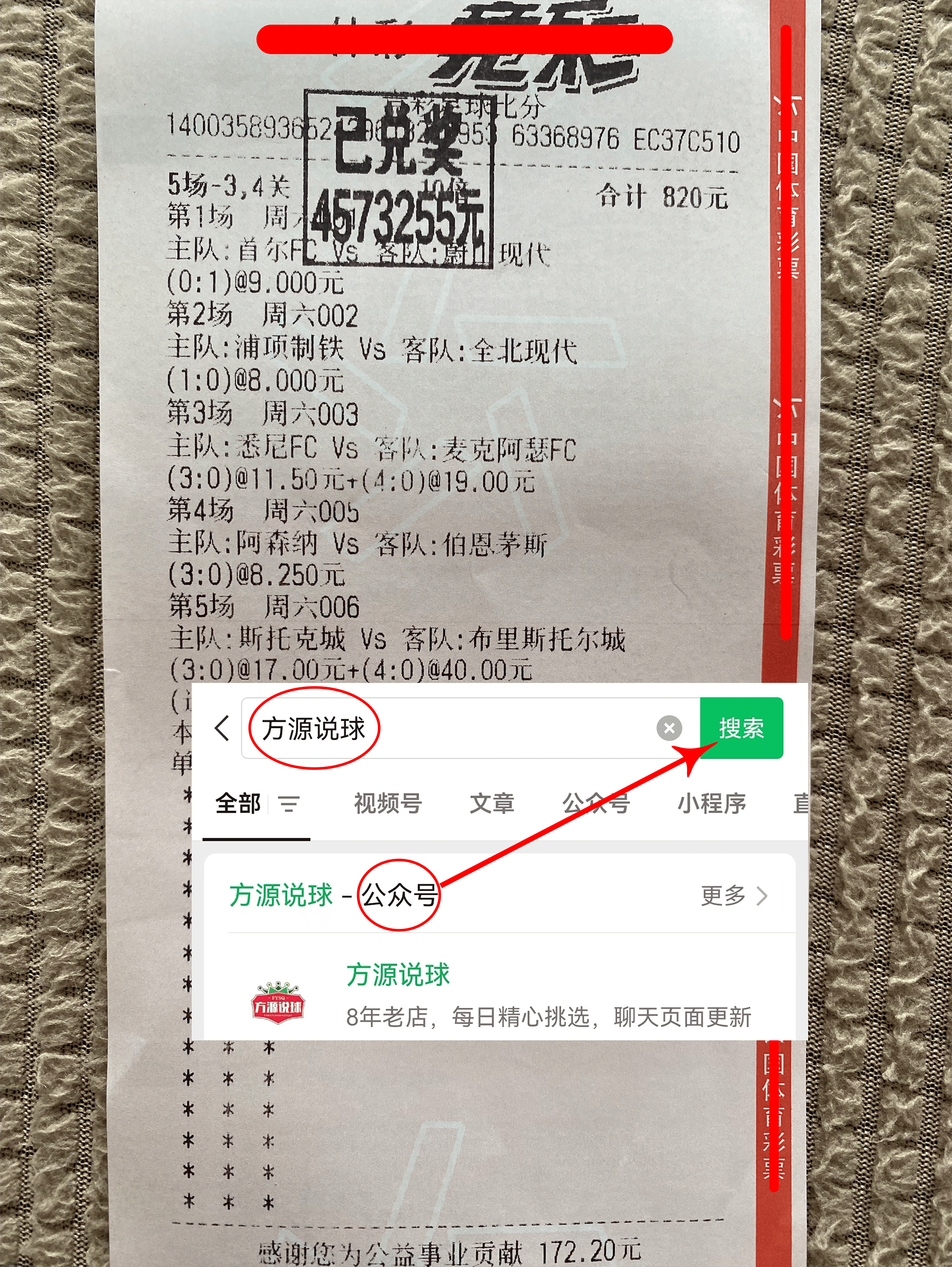 关于欧洲足球赛事战报完整公布，球迷狂热的信息