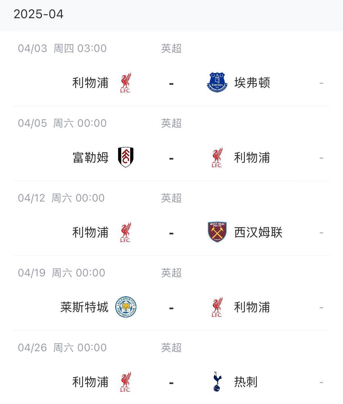 利物浦惜败阿森纳英超积分领先被缩小