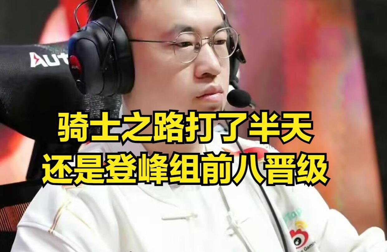 包含惊险一战比赛悬念多变胜负难以预测的词条