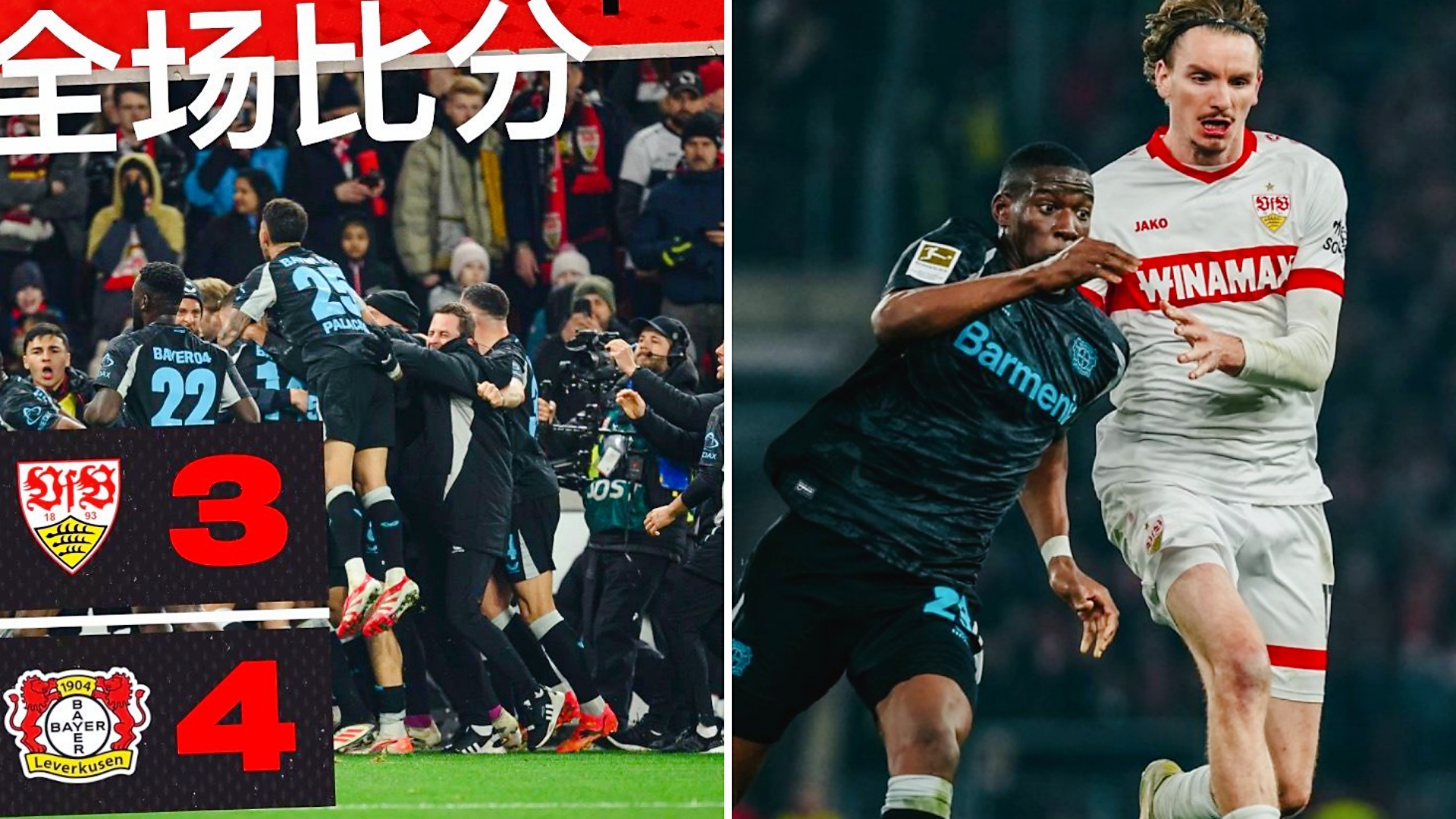 勒沃库森主场凭借阵地优势擒下科隆，德甲积分榜再次攀升