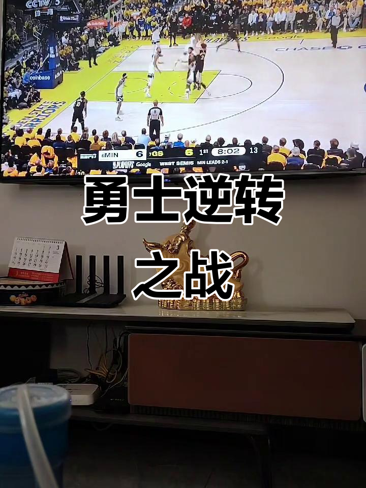 勇士客场惊险获胜，继续领跑西部