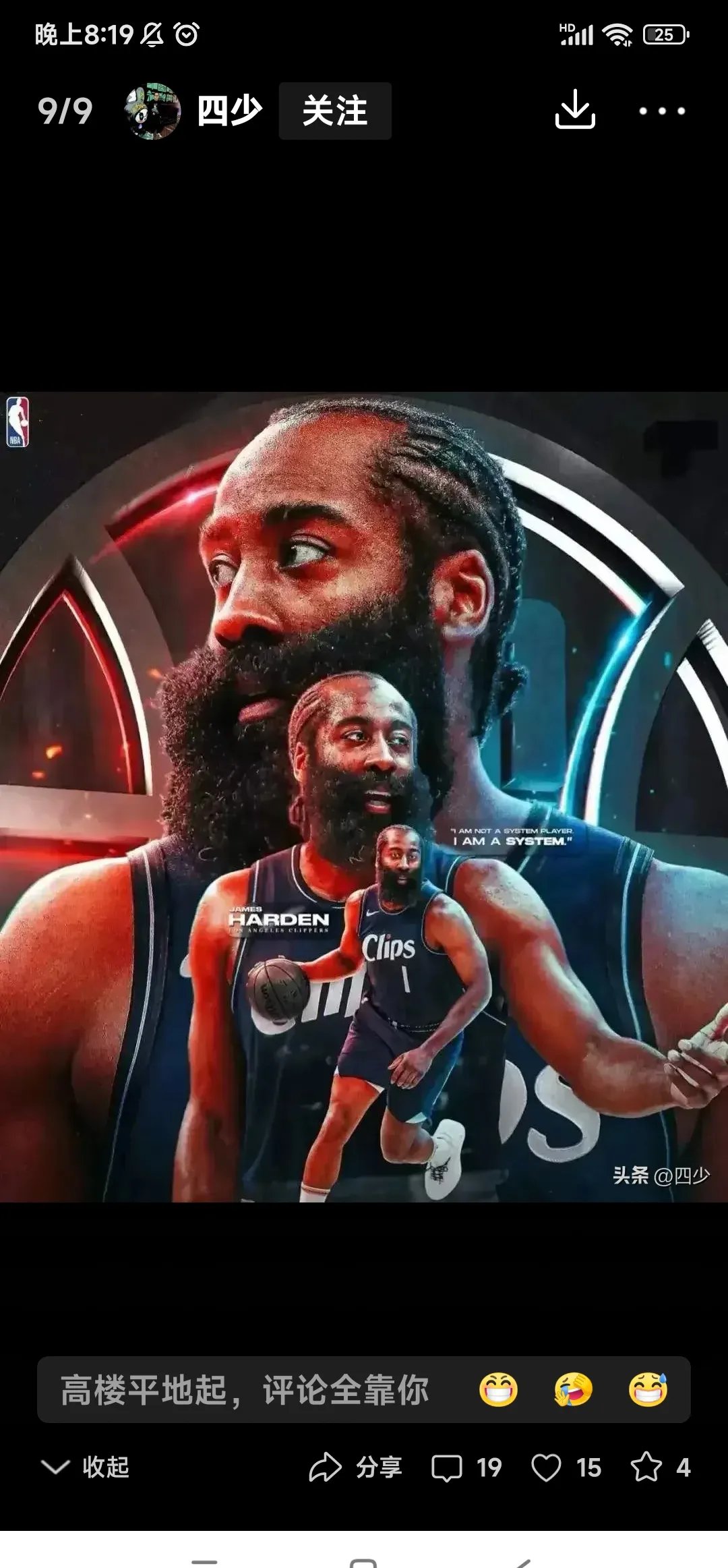 快船不敌马刺，遭遇两连败