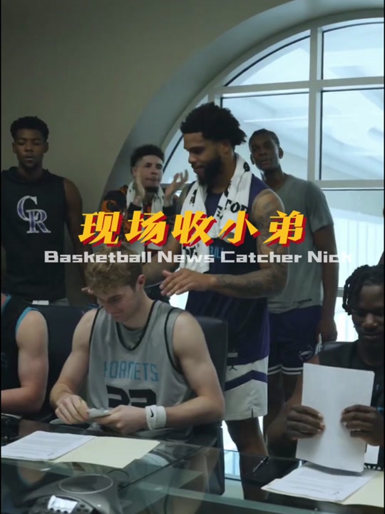 黄蜂力擒开拓者，布里奇斯关键3分绝杀！